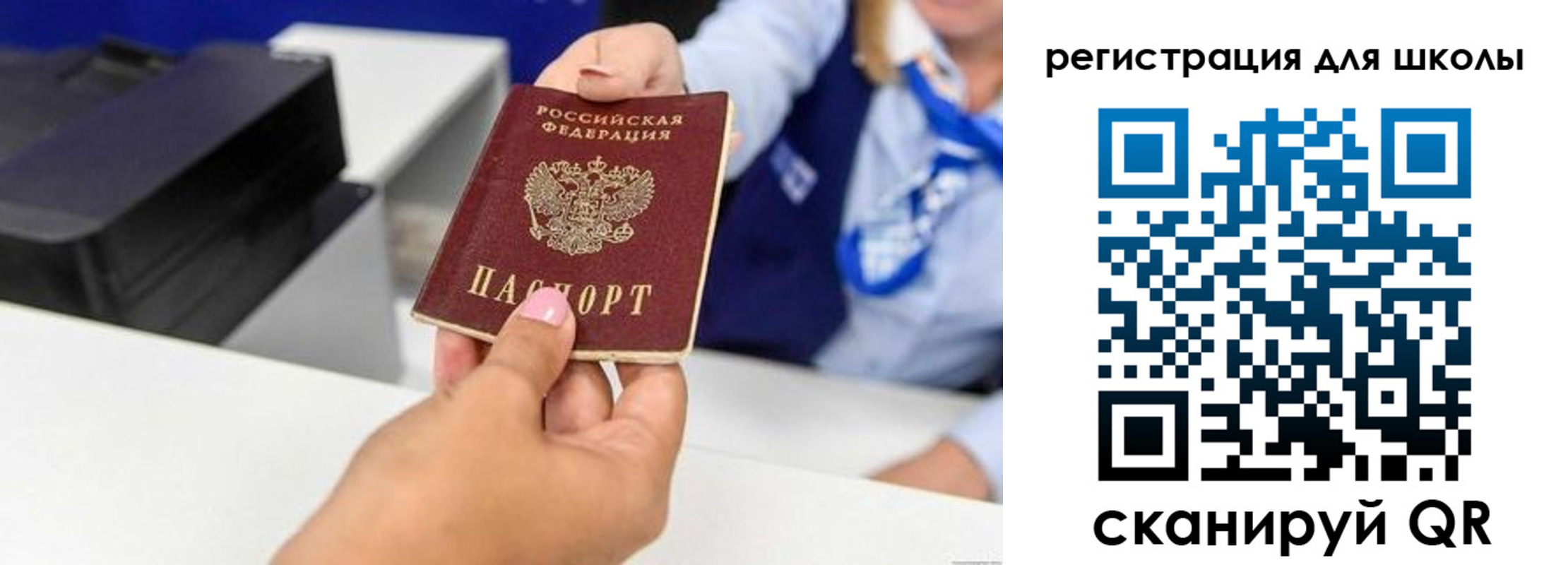 регистрация в Покачах
