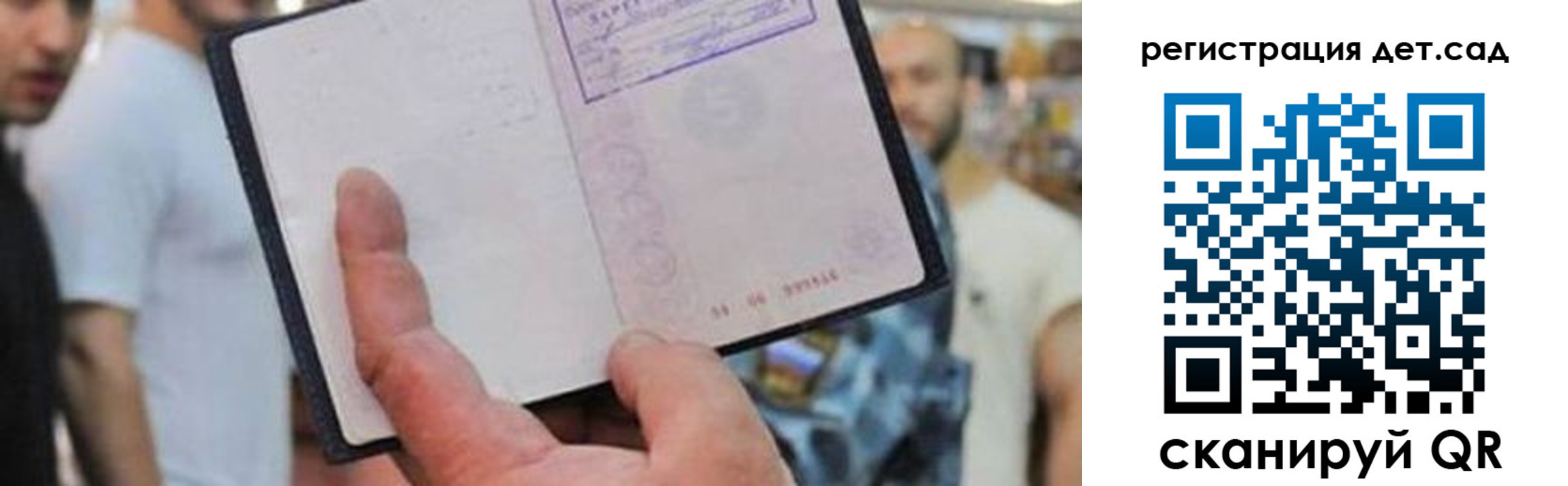 прописка паспорт в Покачах
