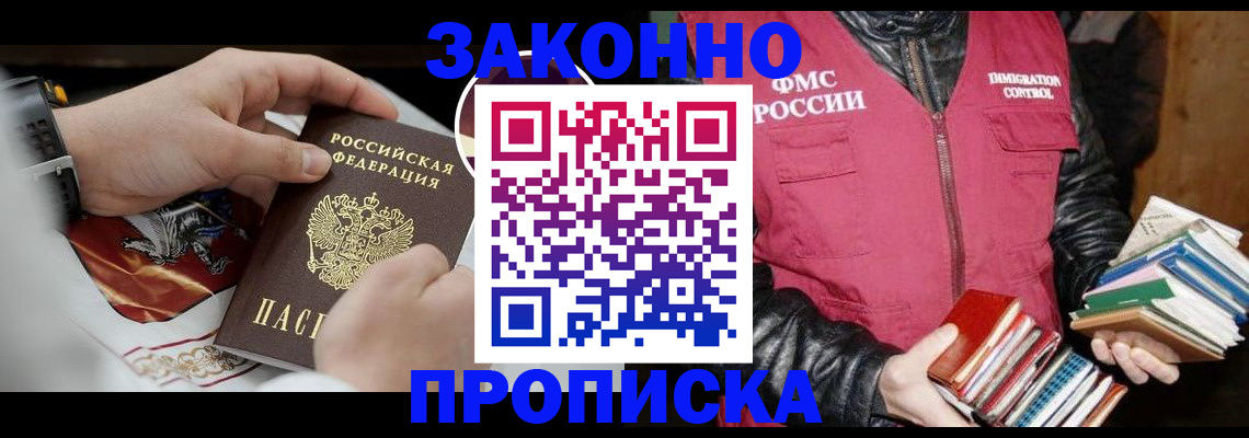 регистрация в Покачах