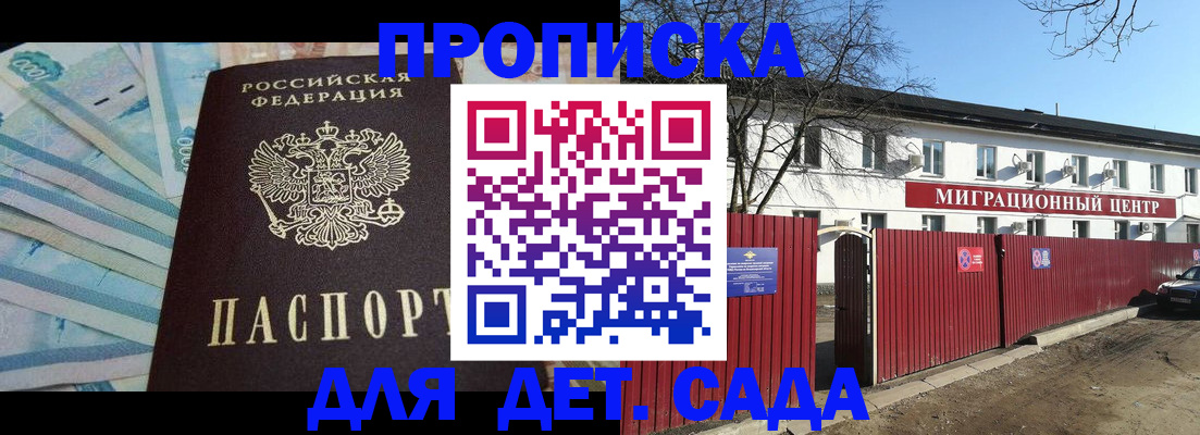 временная регистрация надежно в Покачах
