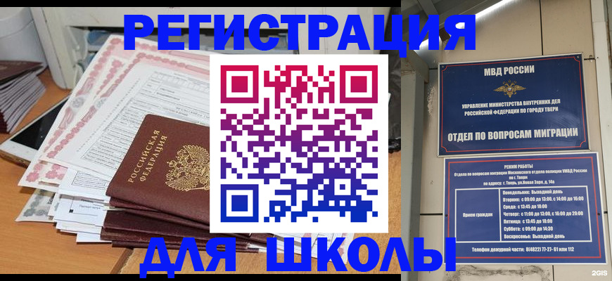 прописка регистрация в Покачах
