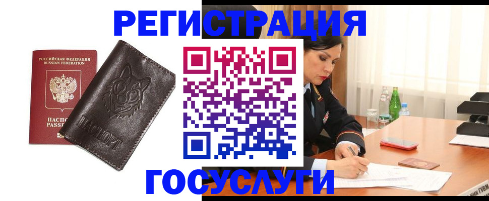 прописка гарантия в Покачах