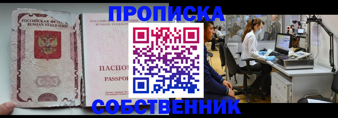 найти адрес прописки в Покачах