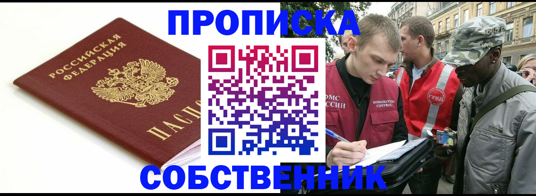 временная регистрация 2025 в Покачах
